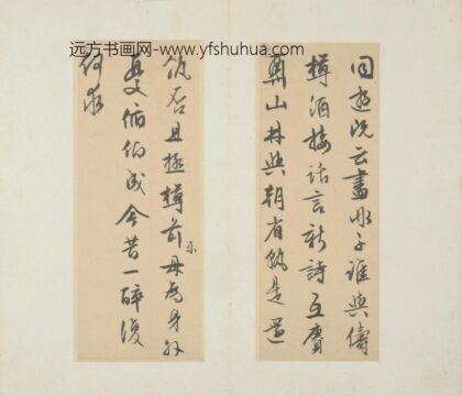 明 文征明致春潜书札.jpg