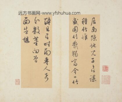 明 文征明致春潜书札.jpg