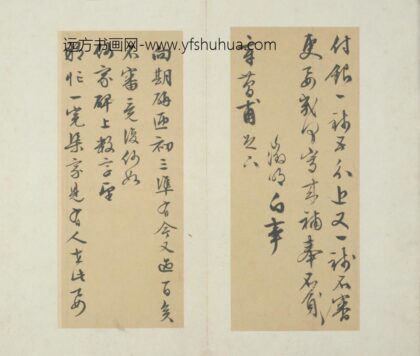明 文征明致简甫书札.jpg