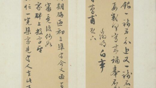 明 文征明致简甫书札.jpg