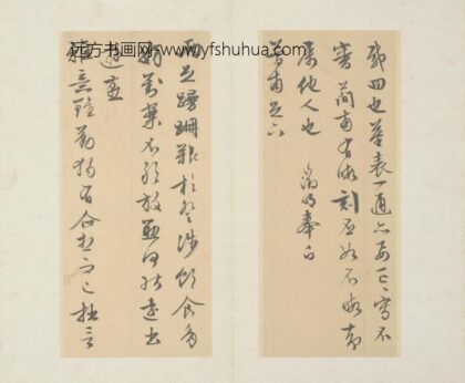 明 文征明致简甫书札.jpg