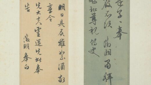 明 文征明致繁祉书札.jpg