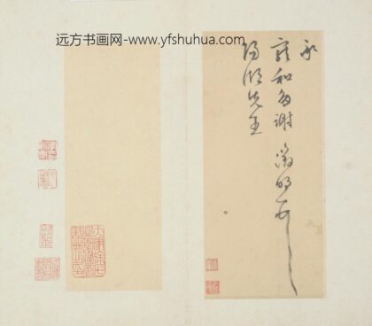 明 文征明致阳湖书札.jpg
