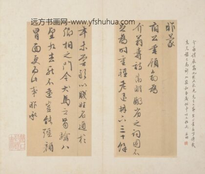 明 文征明致阳湖书札.jpg