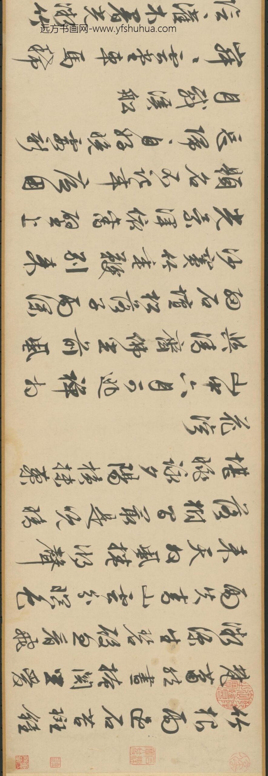 明-文征明行书七律四首卷_