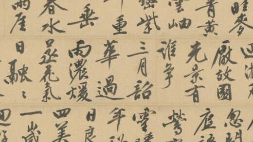 明 文征明行书临黄七律诗卷.jpg