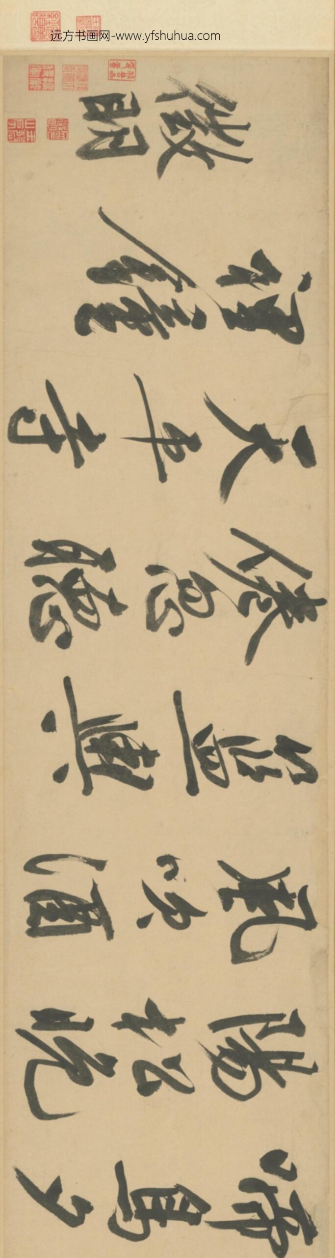 明-文征明行书临黄七律诗卷_