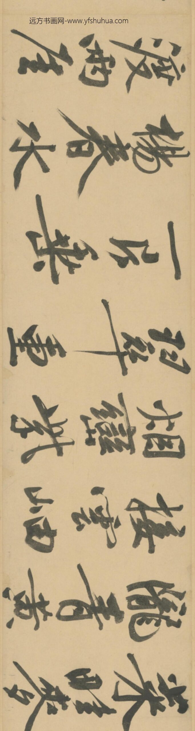 明-文征明行书临黄七律诗卷_