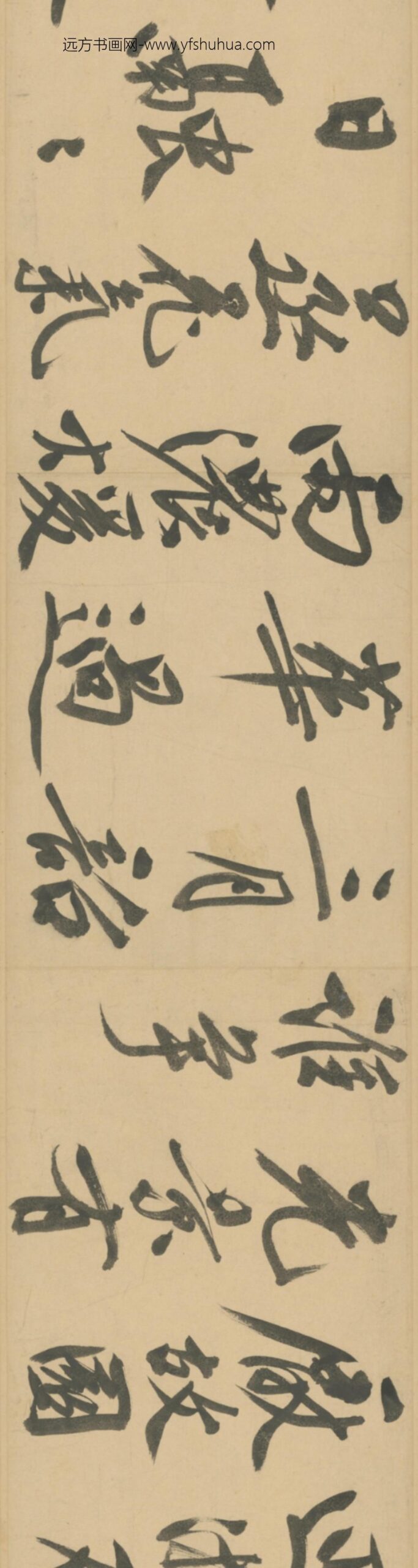 明-文征明行书临黄七律诗卷_