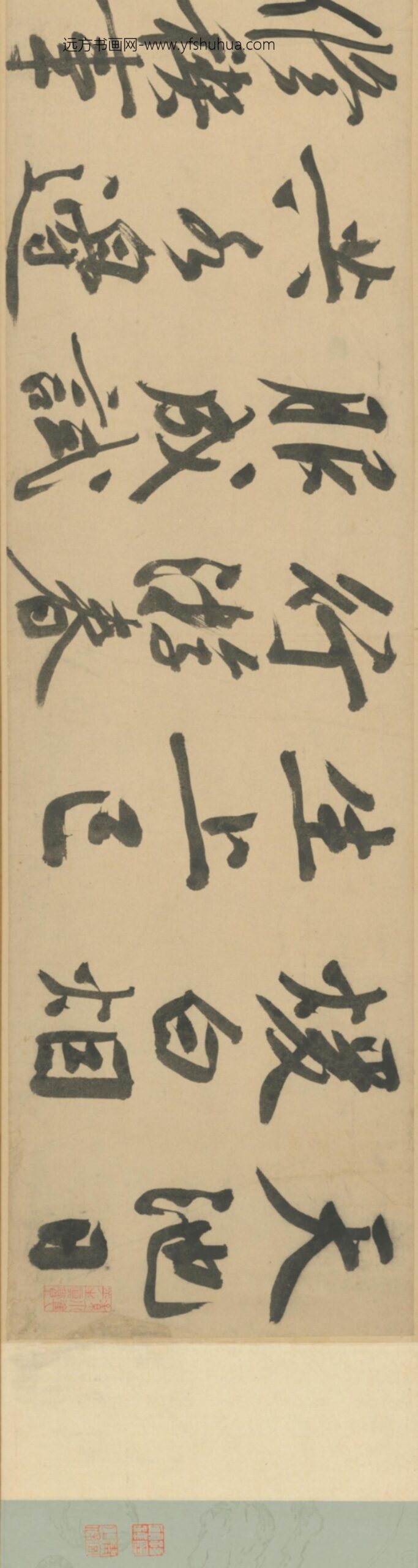 明-文征明行书临黄七律诗卷_
