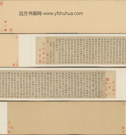 明 文征明行书北山移文卷.jpg
