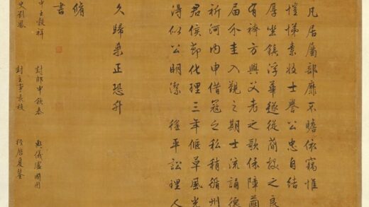 明 文征明行楷郡侯述职词并序轴.jpg