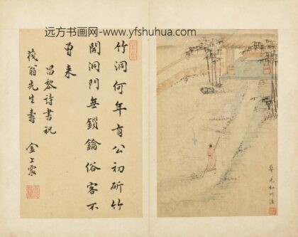 明 文柟寿茂翁人物图册－摹先和州法.jpg