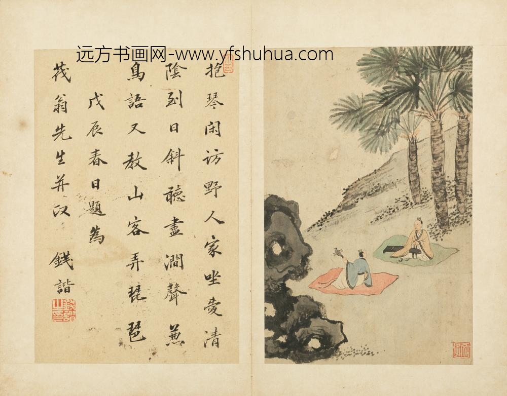 明-文柟寿茂翁人物图册－日暮清音