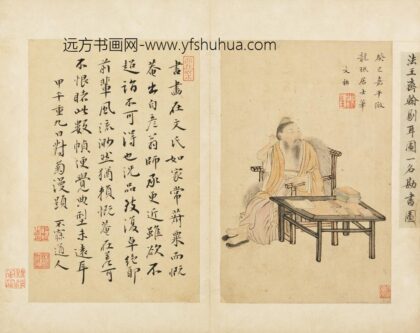 明 文柟寿茂翁山水人物图册－仿王齐翰勘书图.jpg