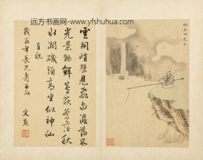 明 文柟寿茂翁山水人物图册－仿石田先生垂钓图.jpg