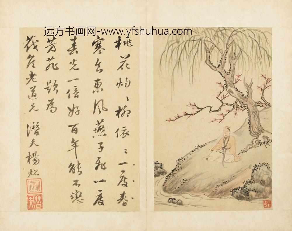明-文柟寿茂翁山水人物图册－桃溪独坐