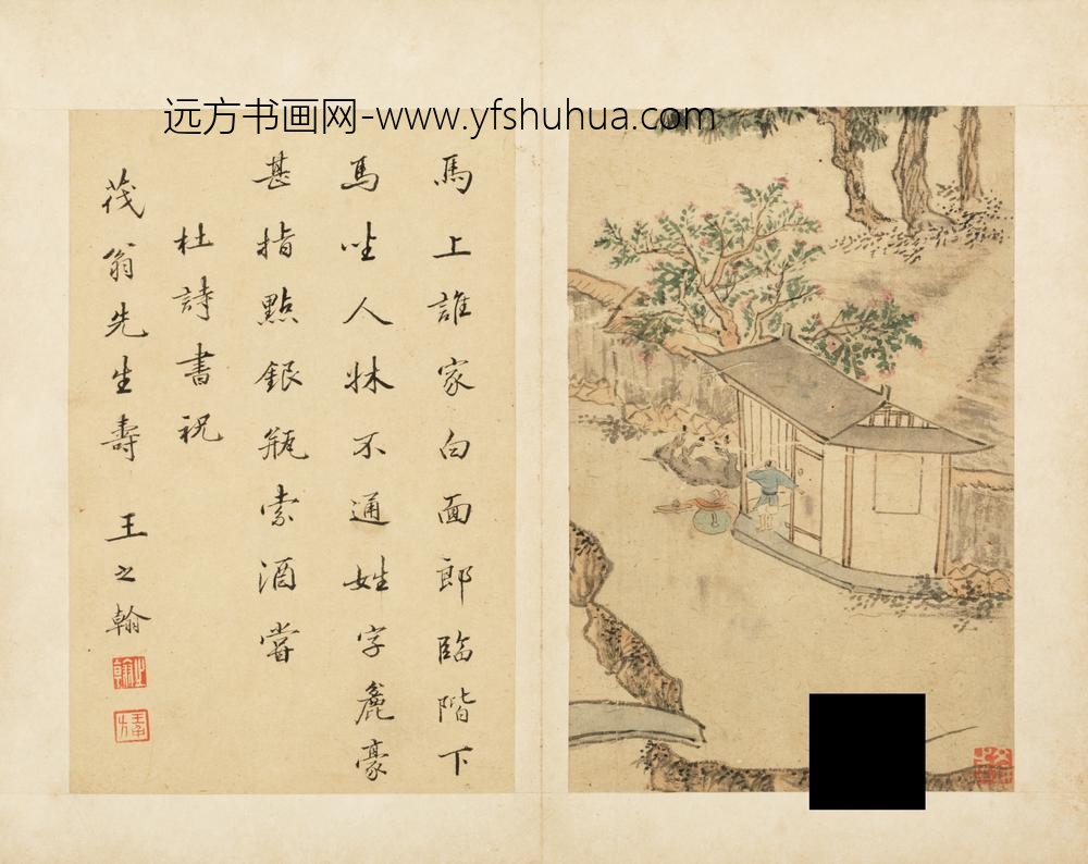 明-文柟寿茂翁山水人物图册－阶前旅人