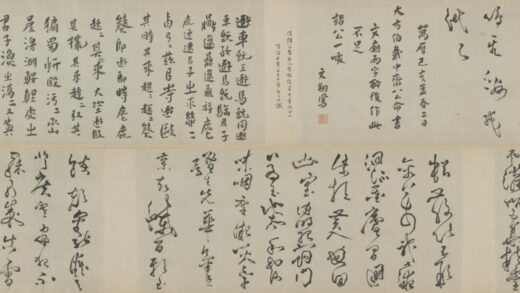 明 文翔凤草书节录黄庭经楷书石鼓文合卷.jpg