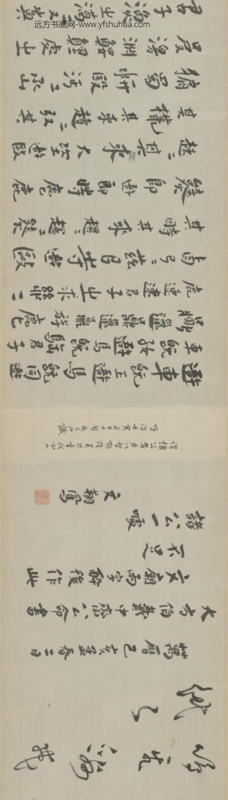 明-文翔凤草书节录黄庭经楷书石鼓文合卷_