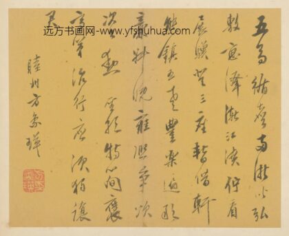 明 方象瑛行书七律页.jpg