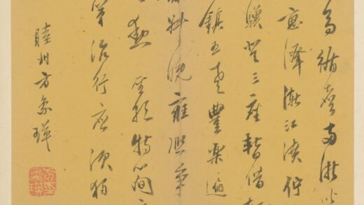 明 方象瑛行书七律页.jpg