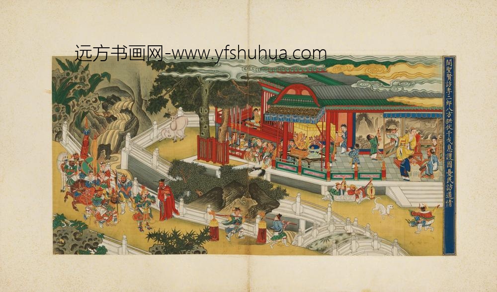 明-明人升平翊赞图并书赞册-