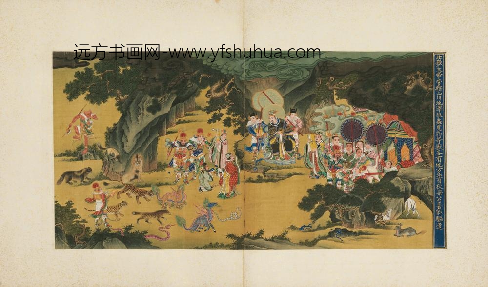明-明人升平翊赞图并书赞册-