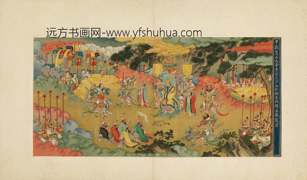 明-明人升平翊赞图并书赞册-
