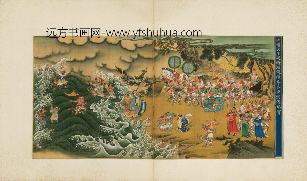 明-明人升平翊赞图并书赞册-