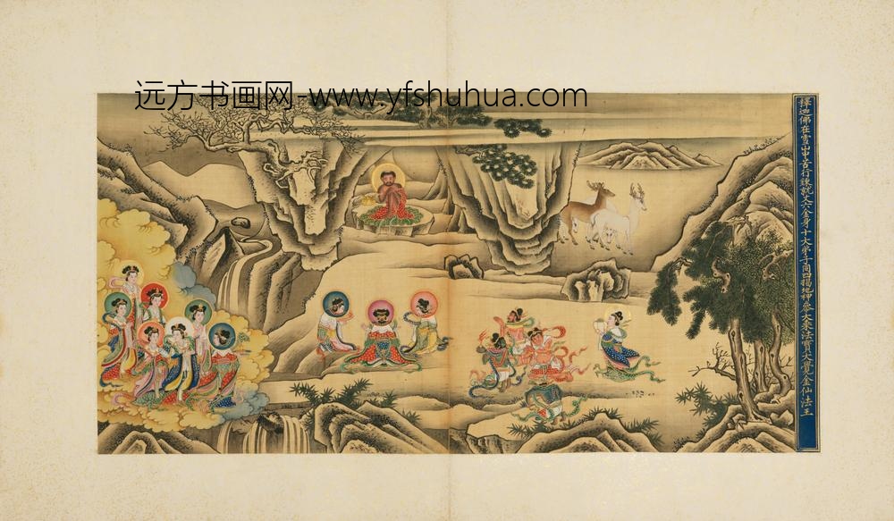 明-明人升平翊赞图并书赞册-