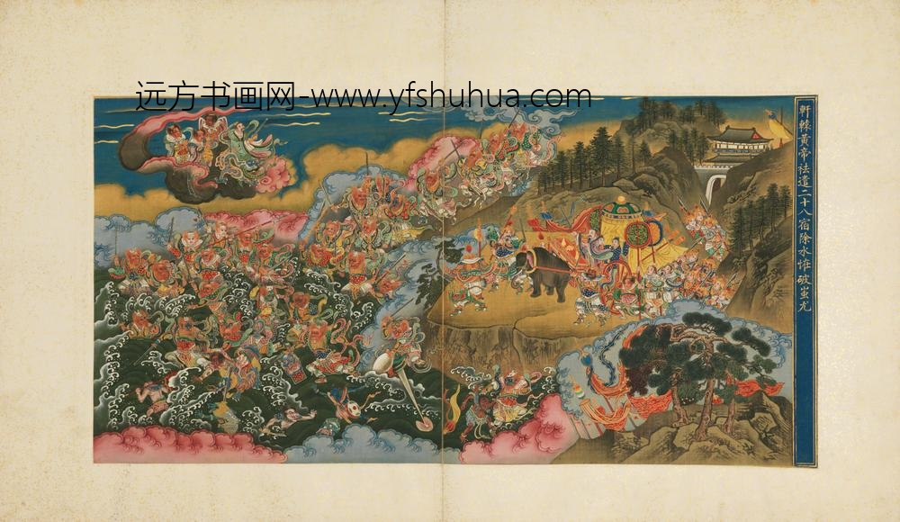 明-明人升平翊赞图并书赞册-