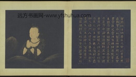 明 明人善财五十三参图册.jpg