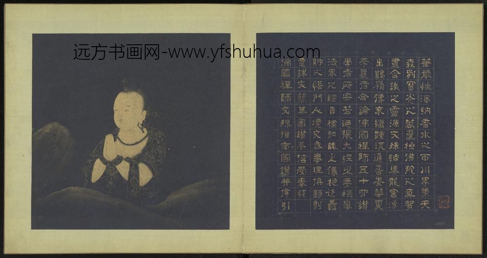 明-明人善财五十三参图册