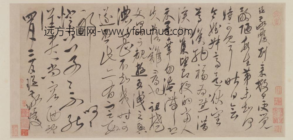 明-明人手札诗翰-宋璲别来札