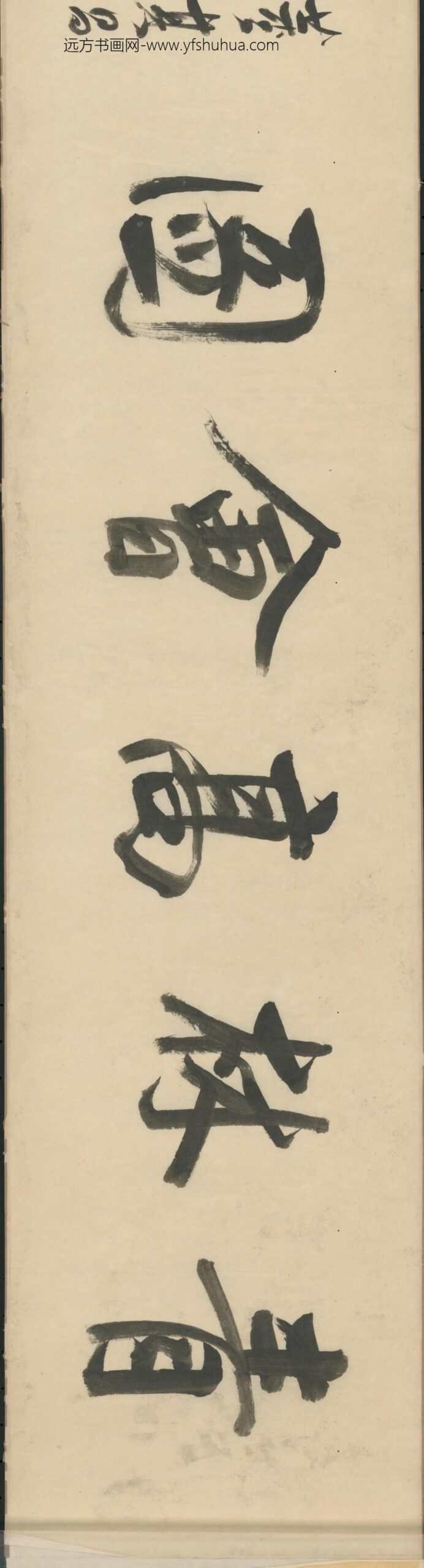 明-明人清林高会图卷_