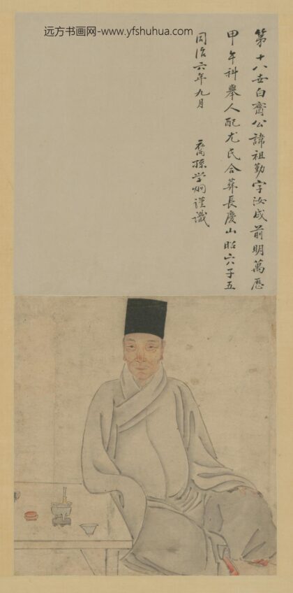 明 明人画华祖勤像轴.jpg