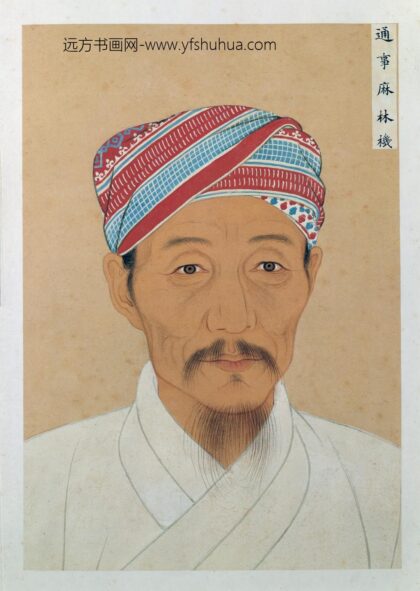 明 明人画唐宋君臣像册 通事麻林机半身像页.jpg