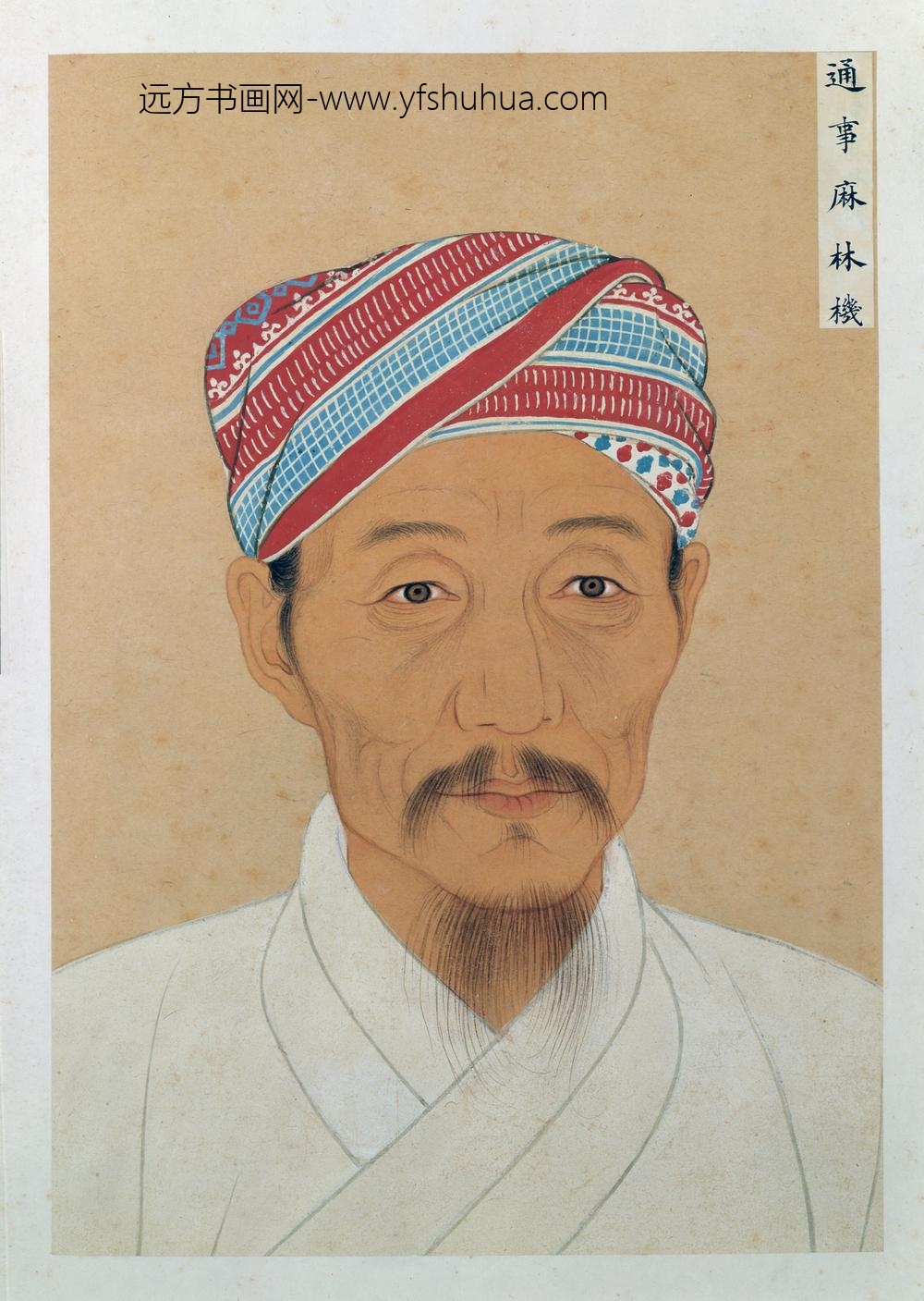 明-明人画唐宋君臣像册-通事麻林机半身像页