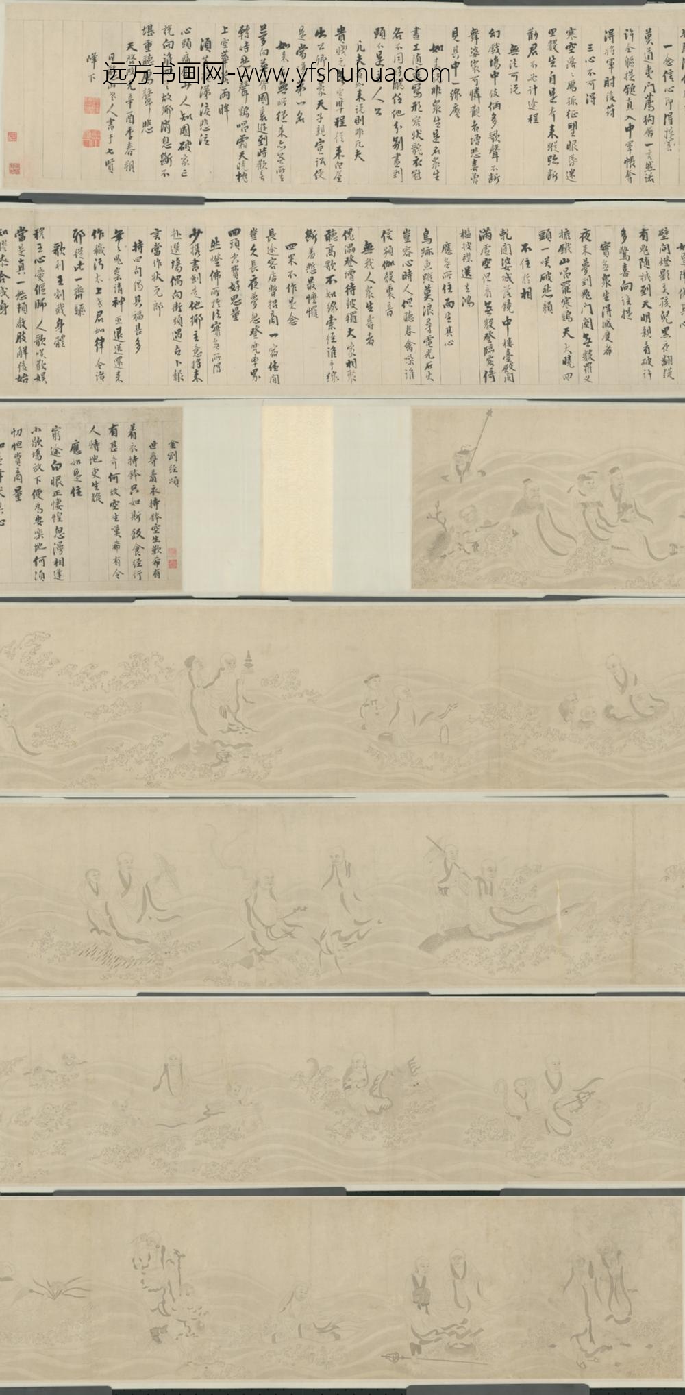 明-明人画罗汉及释德清书金刚经图卷