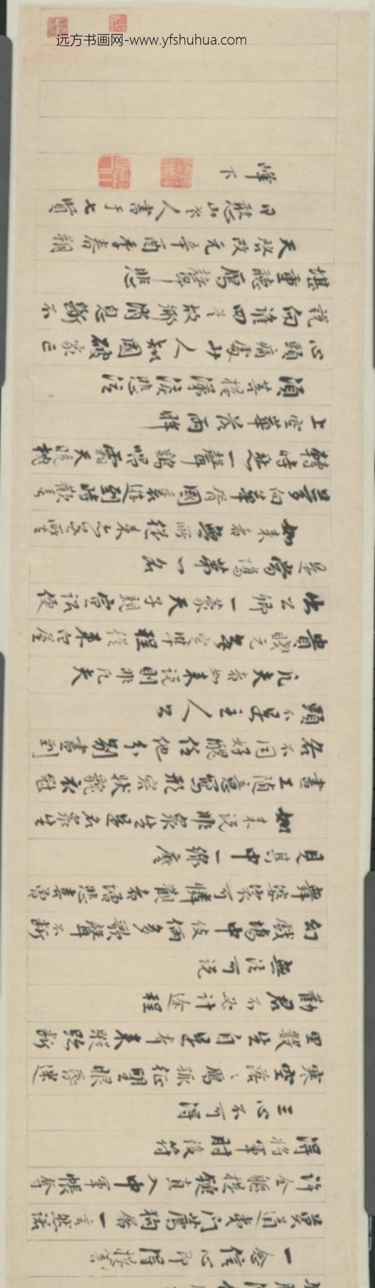 明-明人画罗汉及释德清书金刚经图卷_