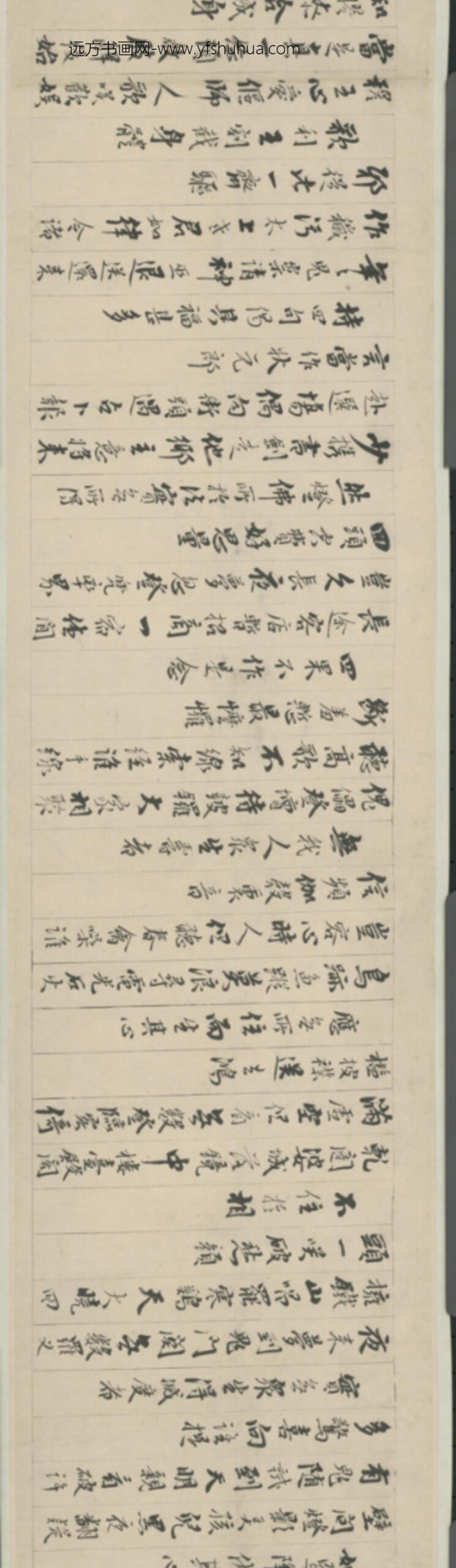 明-明人画罗汉及释德清书金刚经图卷_