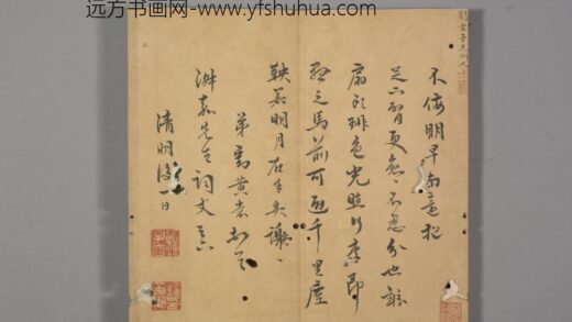 明 明人笺牍册 刘黄裳致淑嘉札.jpg