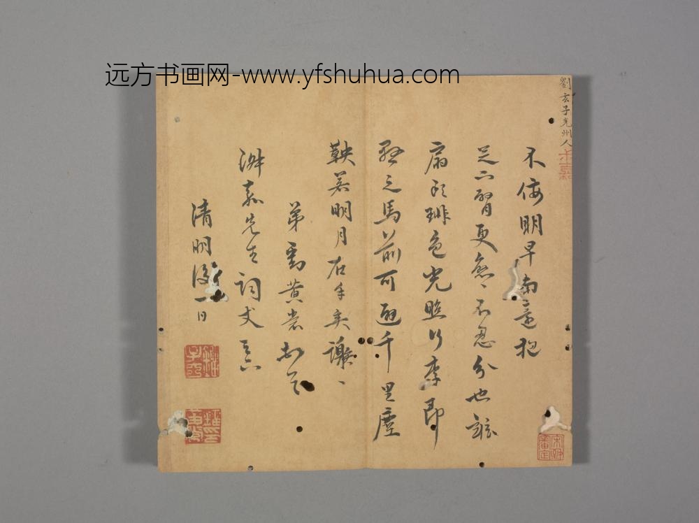 明-明人笺牍册-刘黄裳致淑嘉札
