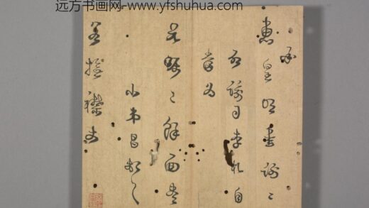 明 明人笺牍册 周顺昌致若抚札.jpg