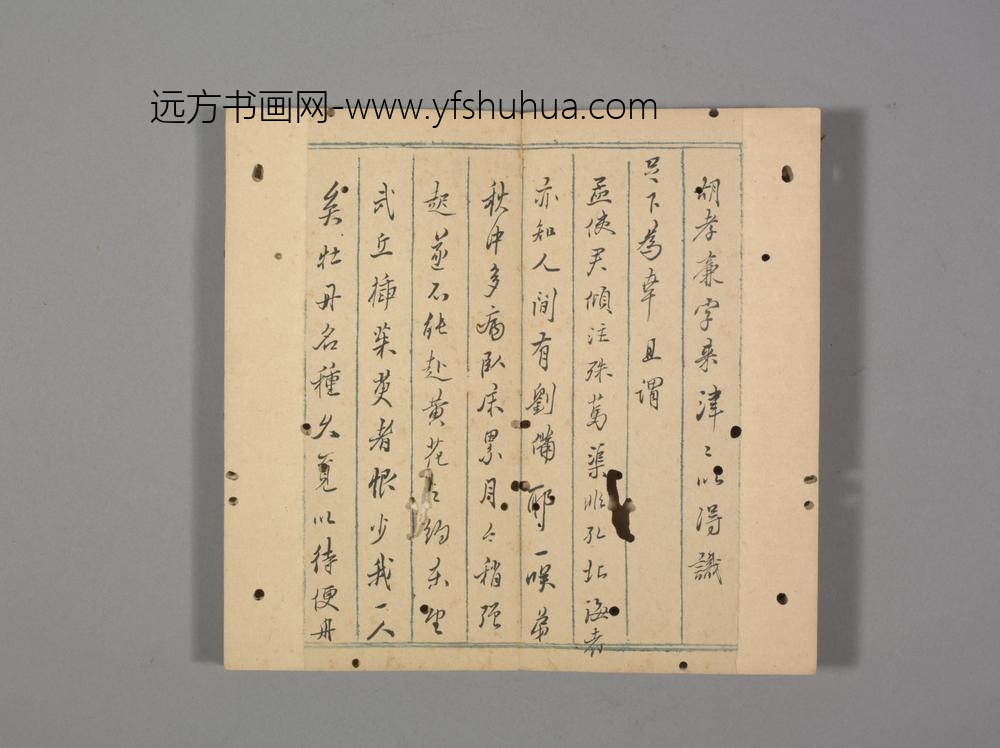 明-明人笺牍册-致异度札