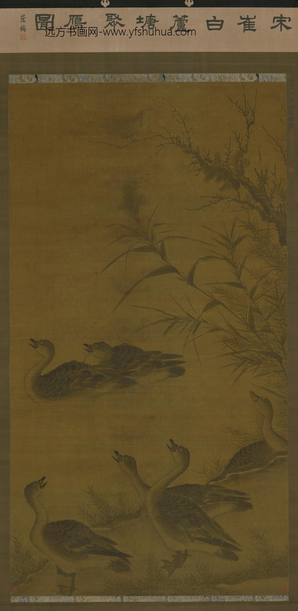 明-明人芦塘聚雁图轴