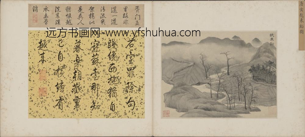 明-明人西山胜景合璧册-唐寅越来溪图页