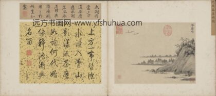 明 明人西山胜景合璧册 文徵明石湖图页.jpg