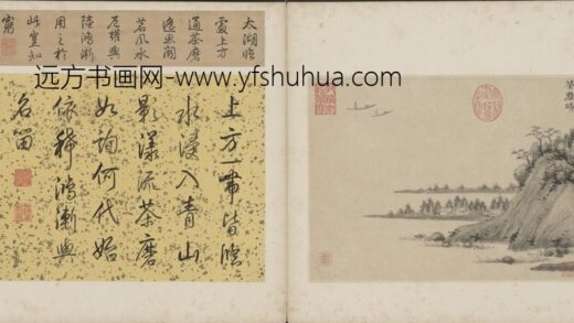 明 明人西山胜景合璧册 文徵明石湖图页.jpg